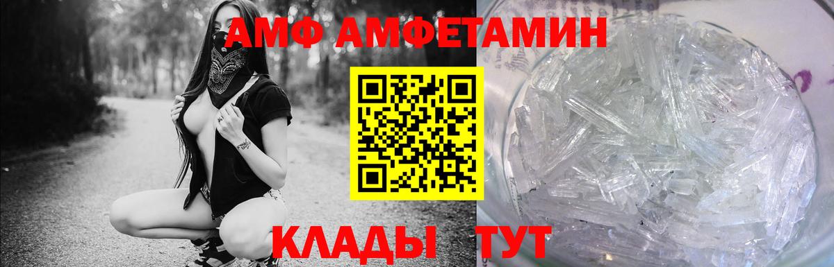 Амфетамин 98%  Amphetamine  Александров  Вход с VPN 