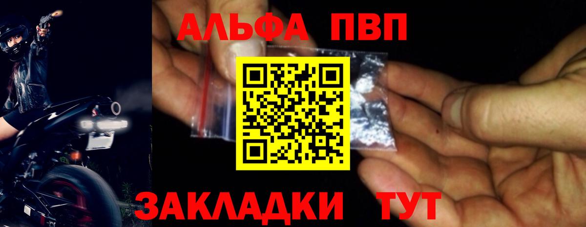 Александров  A-PVP крисы CK  Альфа ПВП  Вход с VPN  A PVP кристаллы  A-PVP крисы CK 