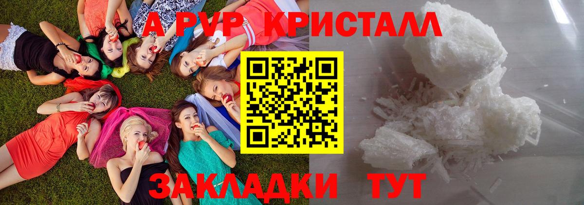 A PVP VHQ Александров