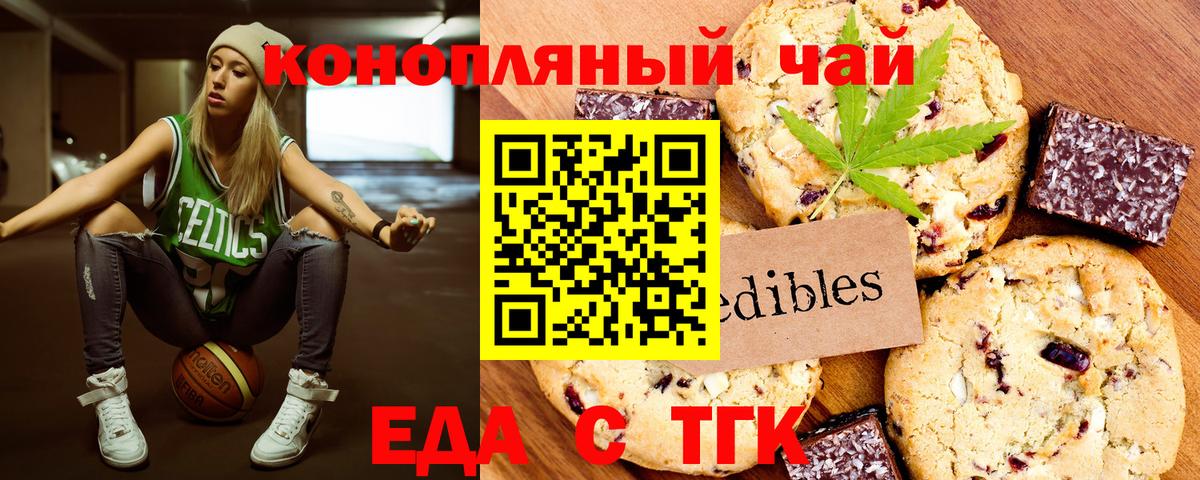Александров  Печенье с ТГК марихуана  Вход с VPN 