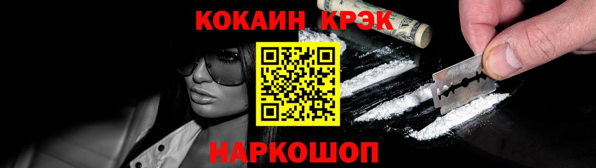 Cocaine 97% Александров