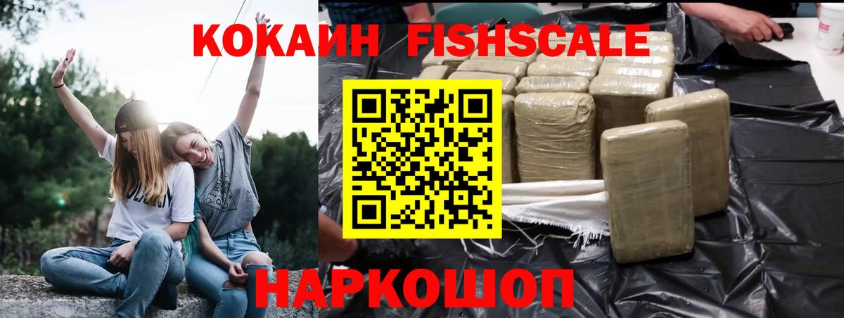 Александров  Cocaine 97%  Вход с VPN  Cocaine 97% 