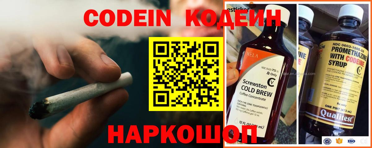 Codein напиток Lean (лин)  Вход с VPN  Александров  Codein Purple Drank 