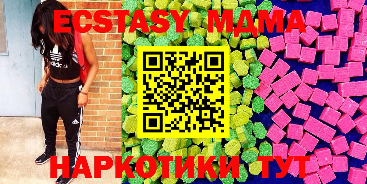 Экстази круглые Александров