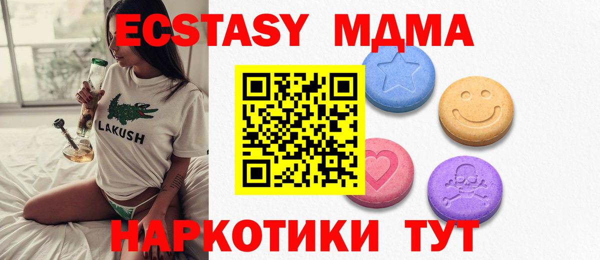 ЭКСТАЗИ  Ecstasy бентли  Вход с VPN  Ecstasy таблы  Александров 