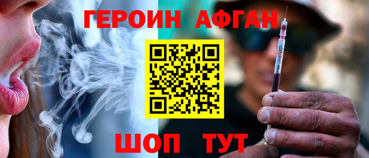 ГЕРОИН гречка  Вход с VPN  Александров 