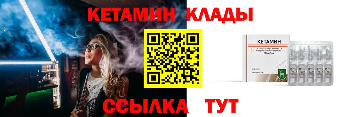 КЕТАМИН ketamine  КЕТАМИН ketamine  Александров  Вход с VPN 