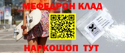 меф Азнакаево
