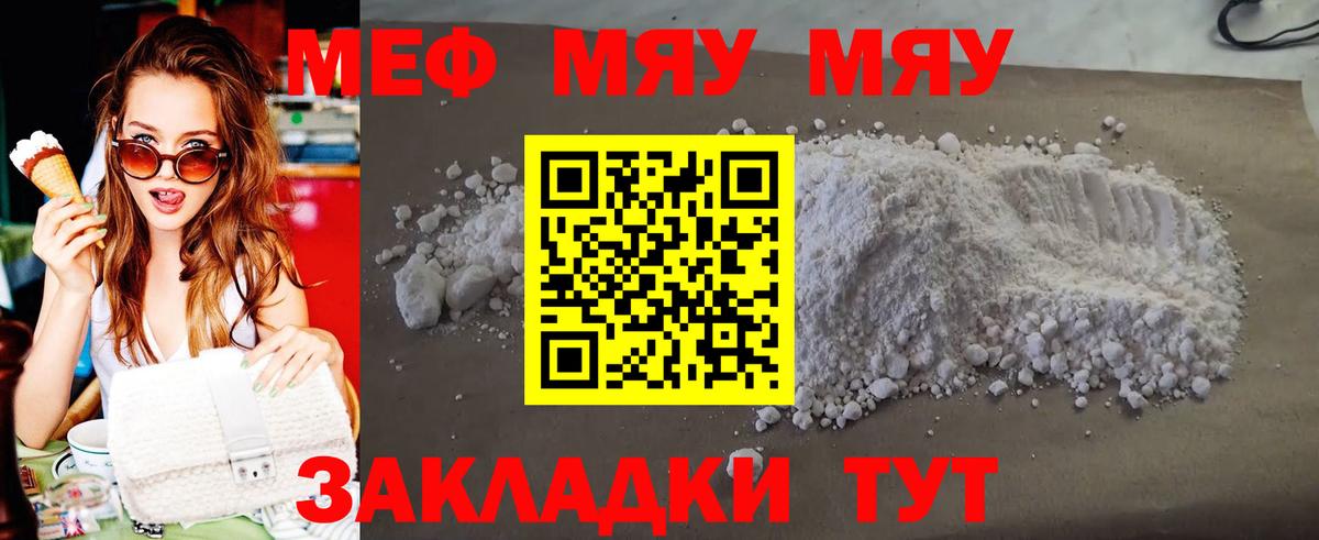 Мефедрон  МЕФ mephedrone  даркнет сайт  Мефедрон мука  Александров  Вход с VPN 