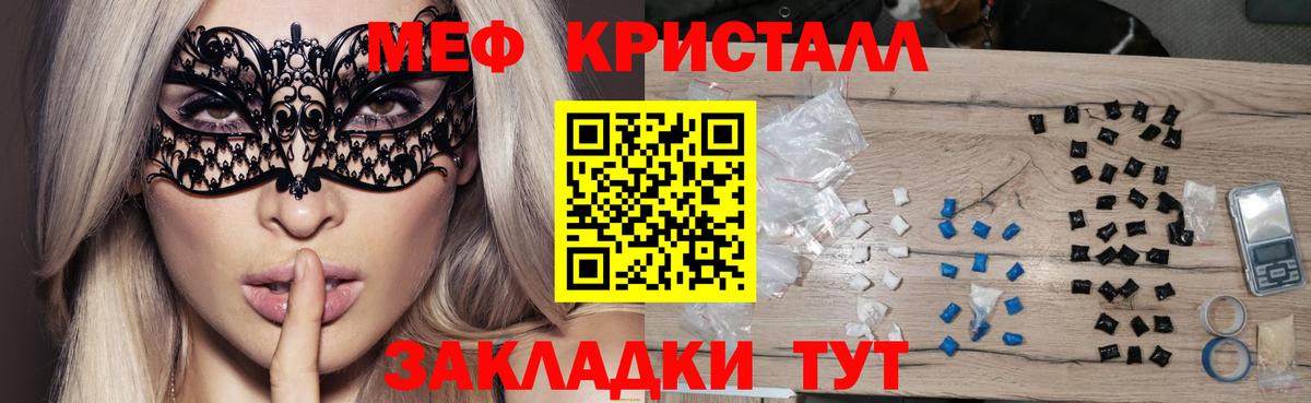 Меф мяу мяу мука Александров