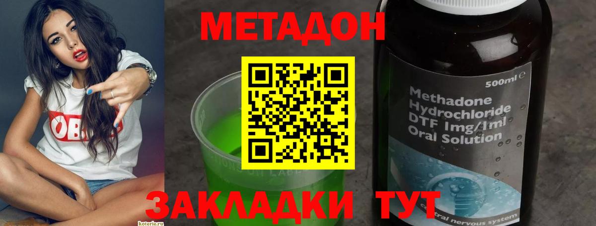 МЕТАДОН VHQ  Вход с VPN  Метадон VHQ  Александров 