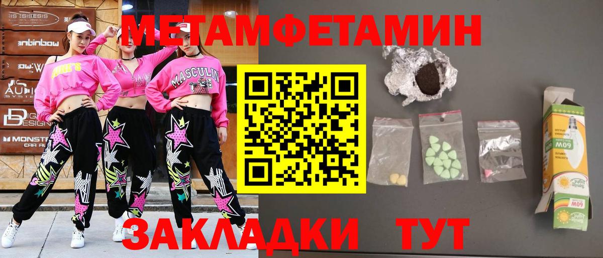 МЕТАМФЕТАМИН винт  Метамфетамин  Александров  Вход с VPN  МЕТАМФЕТАМИН винт 