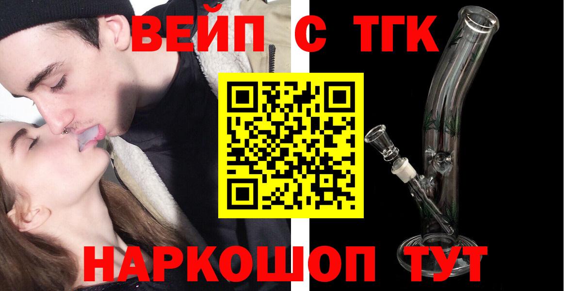 Александров  ТГК вейп с тгк  Вход с VPN 